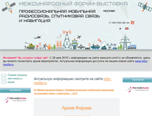 Tablet Screenshot of pmr-conf.ru